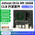 Jetson Orin NX 开发套件ORIN NX 16GB模组核心板模块 边缘AI开发计算机 Orin NX【8G】13.3英寸触摸屏套件