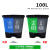 适配垃圾分类两双桶干湿分离商用二合一公共场合厨余可回收 100L双桶（颜色备注） (送一卷垃圾袋)