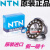 推力球轴承 51200-51220  三片式平面推力轴承 恩梯恩/NTN 51209/NTN