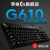 罗技（G） G610 机械游戏键盘 Cherry樱桃原厂红轴 吃鸡LOL英雄联盟