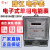 广州珠江电子式电表液晶5-20三相15-60A出租房电能表单相220V 单相 数字款 5-20A 三相 数字款 20-80A 380V