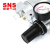 SNS神驰气动气源处理器可调油水过滤器自动排水分离器调压阀SFC300二联件减压阀SFC300