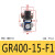 调压阀二联件GFC/GR/GC/GFR200-06/08 300-10/15 400-15F1 GR40015F1