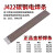 金桥焊条-单位：kg-5天发货 A102Φ3.2-（6kg起批）