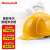 霍尼韦尔（Honeywell）安全帽 L99S新国标 HDPE工地电力 防砸抗冲击 电绝缘1顶 黄色