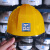 中国建筑安全帽工地工程头盔国标白色工作帽领导定制logo 黄色（中国建筑铁徽章）