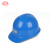 艾尼（AINI）慧缘ANFK 防静电玻璃钢安全帽 矿用安全帽 蓝色 