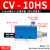 EV/CV10/15/20/25/30HS气动吸盘大流量大吸力负压 真空阀EV-20HS CV-10【含12mm接头+消音器】