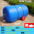 储水塑料桶水桶带盖储水桶超大容量蓄水箱卧式圆桶长方形水桶 特厚2000型卧圆2700斤水 抗老化