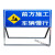 交通标志牌指示牌引路牌不锈钢路面前方道路施工警示牌建筑告示牌 SG-017 50x100cm