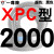 硬线三角带传动带XPC1918到5600/2800/3150/4250高速皮带齿形 典雅黑 一尊牌XPC2000 其他