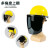 冰禹 BYC-100 铝支架面罩 轻便式电焊防护面屏 防冲击防强光 可配安全帽 支架黑屏