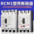 上海人民塑壳断路器RCM1三相四线3p4p空开塑料外壳式100a空气开关 300A 4p