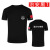夏季短袖T恤黑色作训服物业保安服装印刷LOGO勤训练服 白色 S160