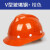 【印字 】安全帽定制印字 工地白色安全帽 建筑施工安全帽 高强度玻璃钢防砸头盔 V型玻璃钢橘色 1-20顶 印字价格