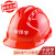 安全帽工地 免费印字 国标ABS 三道筋 透气 建筑 施工 电力工程 领导 监理防护帽 工人头盔 红色