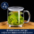 乐美雅绿茶杯带盖玻璃杯带把手杯泡茶杯水杯家用耐热加厚 钢化能量450ML款+树脂盖