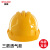 首盾 安全帽工地 三筋加厚按钮款 建筑工程施工防砸头盔 黄色