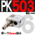 德客 压力开关PK510/503506空气压检测开关压力传感器控制器可 PK503+6MM接头