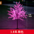 博雷奇新年装饰树灯过年春节浪漫场景布置LED樱花灯户外彩灯光防水灯串 1.5米480灯白色工程树灯