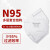 霍尼韦尔（Honeywell）口罩N95 NIOSH认证美标 防飞沫雾霾头戴式无阀50只/盒