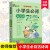 小学生小古文101篇小学生必背古诗词小学生小古文100课课外精选彩图注音金银版文言文小古文稿100篇语文课文阅读训练1-6年级通用版 小学生必背古诗词 小学通用