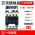 定制交流接触器CJX2-12008 25008 32008 40008 50008两常开两常闭 CJX2-18008两常开两常闭 银触点 AC12V