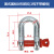 定制美式弓型卸扣高度卸扣合金钢卸扣弓形卸扣吨吨起重吊机吊环 D型 2吨