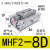 定制导轨滑台平行手指气缸MHF2-8D 12D 16D 20D D1 D2薄型气爪替 MHF2-8D
