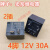 适用HF2160-1A-12DE 2插 4脚 30A 12V 电 专用继电器