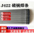 天津大桥电焊条J422碳钢防粘2.0/2.5/3.2/4.0/5.0/32焊条铁整箱 大桥502*4.0焊条1箱20公斤