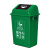 科力邦（Kelibang） 户外垃圾桶 大号20L分类垃圾桶弹盖市政环卫商用物业翻盖垃圾桶 绿色 KB1056 厨余垃圾