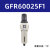 油水分离器GFR300-10气源处理器GFC二三联件减调压阀过滤器 咖啡色 GFR60025F1