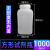 塑料瓶 HDPE广口瓶 样品瓶 塑料白小口瓶 样品分装液体留样瓶 带 方形无刻度无内盖1000mL