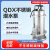 莎庭（SARTILL）304不锈钢潜水污水泵耐酸耐碱耐腐蚀工业抽水220V高扬程QDX污水泵 QDX1.5-17-0.37