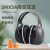 3MX5A X4A X3A 舒适型隔音睡觉防噪音学习工业用耳罩耳机 3mX4A耳罩轻薄舒适款送耳塞1副