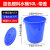 辉煌永威 塑料水桶物业环卫清洁桶垃圾桶加厚50L蓝色带盖