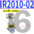 型IR1000-02BG气动IR2010-03BG可调式高精密调压阀IR3020-04B IR2010-02BG 6