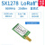 SX1278/SX1276无线模块|LORA扩频3000米|UART接口|868MHZ无线串口 E32-433T20D 拿样