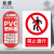 巨成 PVC塑料安全标识牌 禁止安全标志系列 标志标识 30×40cm 禁止通行（10张）