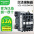 接触器LC1N0910 E1210 1810 2510 3210F5N 50 65 80M5N LC1-N1210M5N 12A AC220V