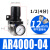 气泵精密可调调压阀减压阀气动阀气压调节器AR4000-04 5000-06/10 精品AR4000-04配PC12-04接头