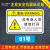 非操作人员请勿打开机械设备安全标识牌警示贴警告标志提示标示牌 01版10个 5.5x8.5cm