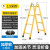 特司悠梯子家用人字梯3米可变直梯两用电工爬梯工程梯子工地铝合金梯子 【加厚加宽踏板】黄色1.5-3米
