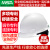 梅思安ABS标准型安全帽超爱戴帽衬白色针织布吸汗带D型下颏带1顶可印字