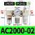气动油水分离器三联空气过滤组合AC3000气源处理调压过滤器减压阀 白AC2000-02+PC8-02白x2