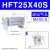 气立可HDT阔型夹爪手指MHL2气缸HFT10金器MCHX 16 20 25 32 HFT25X40S 现货