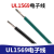 UL1569 30AWG电子线 105高温电子连接线 单芯多股软导线 蓝色/10米价格