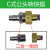 C式公母头转快插6mmC式公头转快插8mmC式母头转快插10/12mm接头 C式公头转快插16mm(2合1接头)