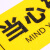 斯铂格 BGF-180 PVC斜纹标识贴 提示贴 防滑耐磨墙贴 地贴 警示牌贴纸 10*30CM 小心台阶